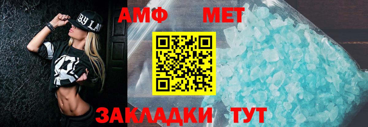 Амфетамин 97%  Вход с VPN  АМФ  Валуйки  АМФЕТАМИН 