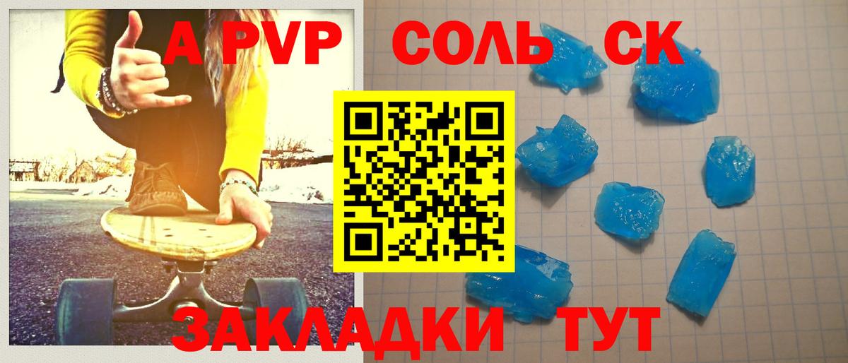 APVP  Alpha-PVP VHQ  A-PVP VHQ  Валуйки  Вход с VPN  APVP кристаллы 