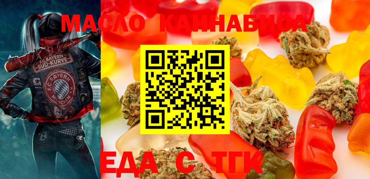 Валуйки  Cannafood марихуана  Вход с VPN 