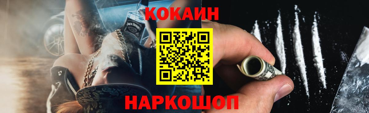 COCAIN Columbia  Кокаин Fish Scale  Валуйки  COCAIN  Вход с VPN 