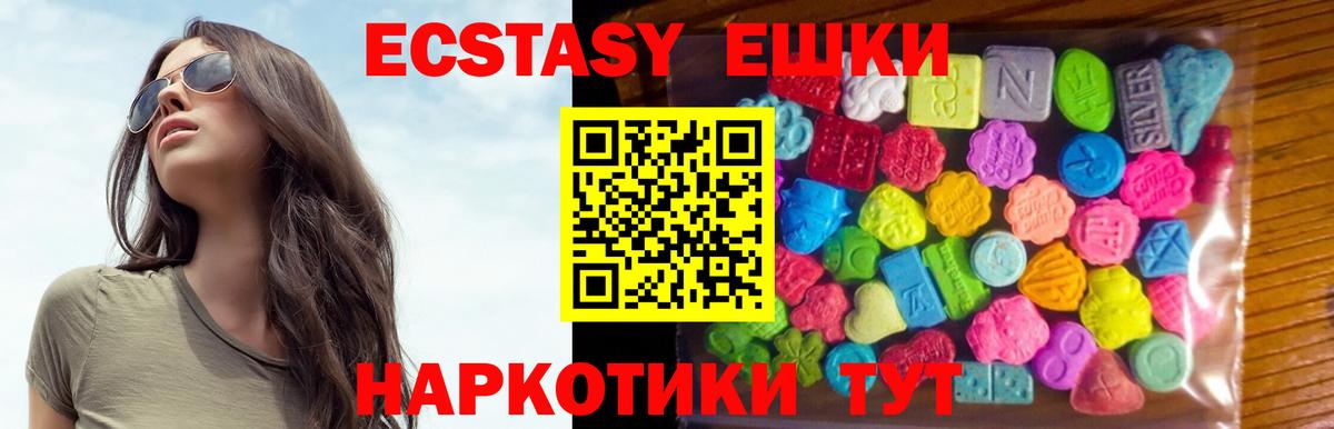площадка клад  ЭКСТАЗИ 99%  Ecstasy  Валуйки  Экстази ешки 