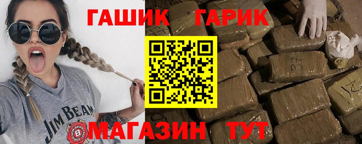 Гашиш  Гашиш VHQ  Вход с VPN  что такое   Валуйки 
