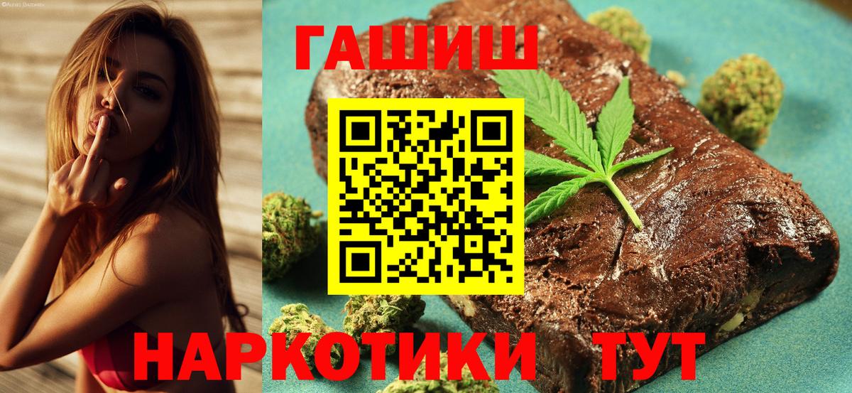 ГАШИШ Изолятор  Валуйки  ГАШИШ убойный 