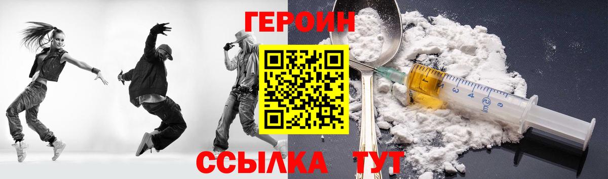 Валуйки  Героин Афган  Вход с VPN 