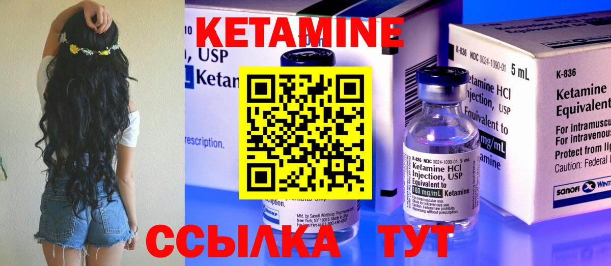 Кетамин VHQ  Вход с VPN  Кетамин VHQ  ссылка на мегу как войти  Валуйки 
