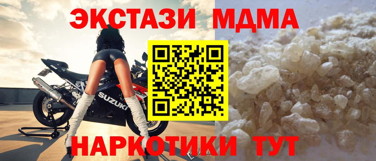 Валуйки  MDMA молли  МДМА crystal  Вход с VPN 