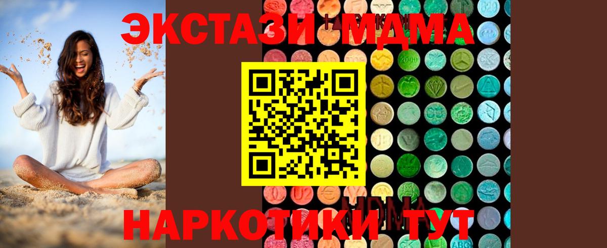МДМА Molly Валуйки