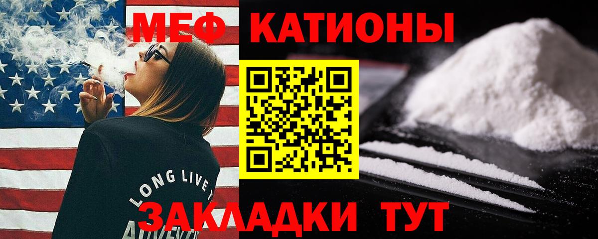 Мефедрон VHQ  Меф 4 MMC  Меф  Валуйки  МЯУ-МЯУ  Вход с VPN 