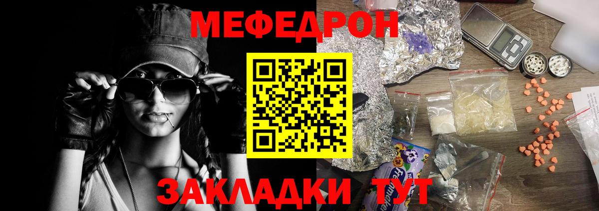 Мефедрон  где найти   Валуйки  Меф мука  МЕФ 