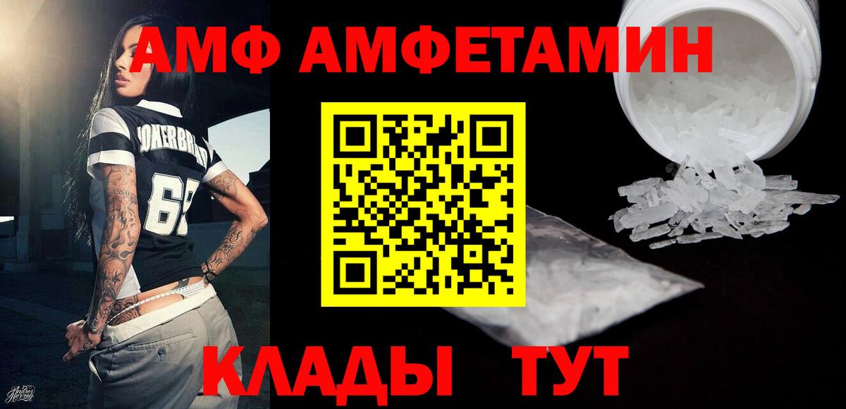 Метамфетамин кристалл Валуйки