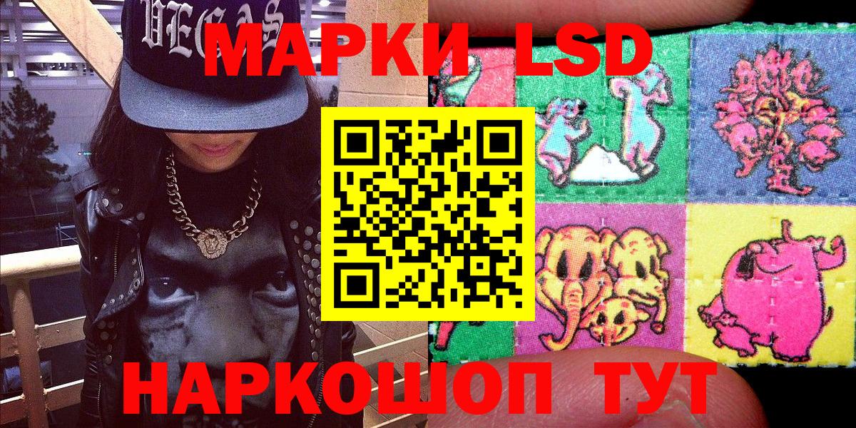 Марки 25I-NBOMe 1,5мг Валуйки