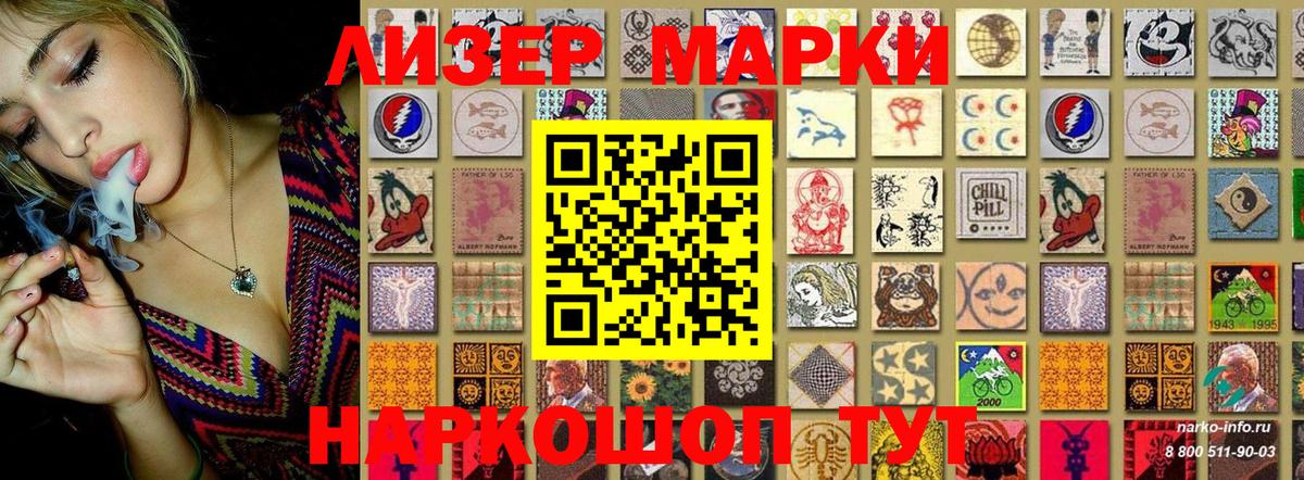 Марки 25I-NBOMe 1,8мг  закладка  Валуйки 