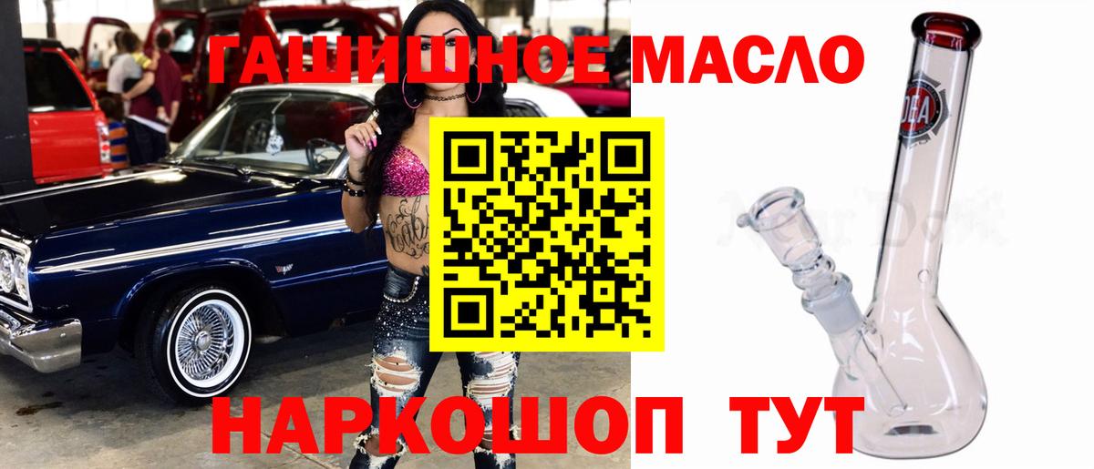 Дистиллят ТГК вейп Валуйки